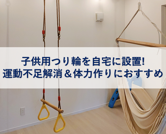 5％OFF COMINGFIT 体操吊り輪  トレーニング 逆さぶら下がりにも最適 室内  アウトドア  ブランコ 子供 DIY